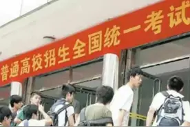 高考为什么叫做“普通高考”？图片