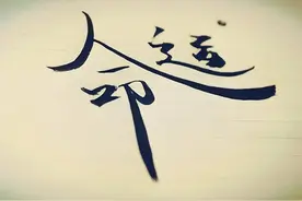 诺贝尔物理学奖“量子纠缠”证实了：人的命运真是注定的图片