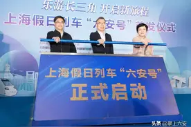 首发，上海→六安！图片