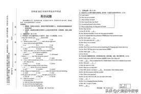 2022年吉林省中考英语试题（含答案）图片