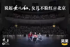 脱口秀线下演出市场日益火爆，更多“笑果”走进剧场图片