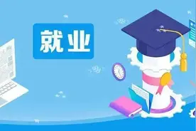 八所研究生就业待遇真香院校推荐图片