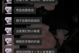 “我妈问我脖子上怎么会有草莓印？”哈哈哈这下解释不清了！图片