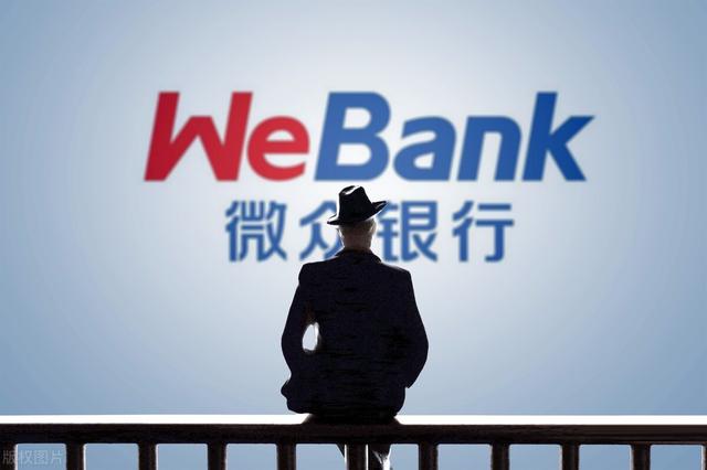 微众银行靠谱吗?安全吗（卖理财的还是卖存款的）