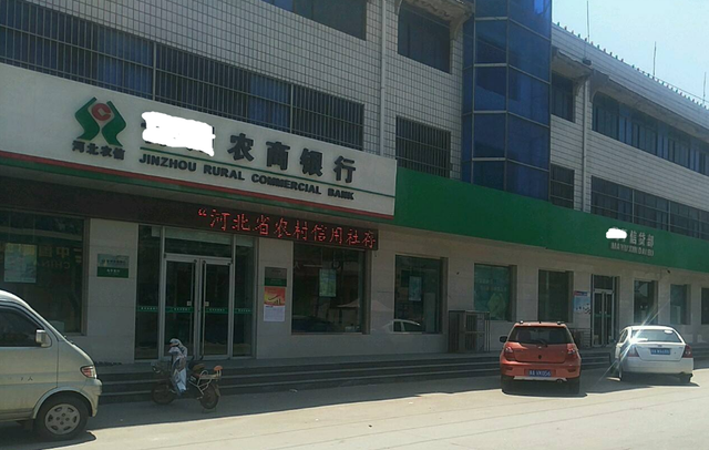 农村信用社和农村商业银行一样吗（​农商行和农村信用社到底有什么区别）