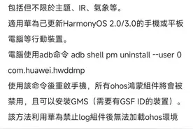 华为鸿蒙可切换至Android10/12图片