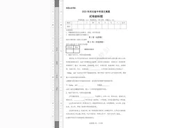 2022年河北省中考语文真题(答案解析)图片