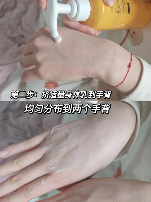 身体乳使用的位置