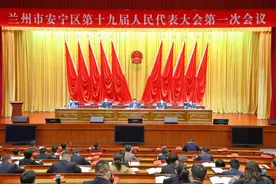 【聚焦两会】兰州市安宁区第十九届人民代表大会第一次会议预备会议召开图片