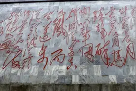 毛主席狂草石刻作品《忆秦娥.娄山关》，气势恢宏，指点江山图片