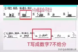 “电脑阅卷 不留情面，三年努力 三秒结束”这是真的吗？图片