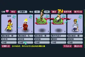 梦幻西游：步入五开需要具备什么条件？看完这4点，你再做决定图片