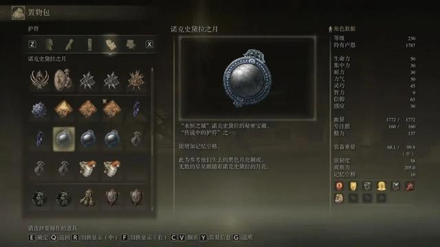 《艾尔登法环》永恒之城剧情全讲解，诺克斯之民的反抗史