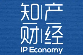 周六福：企业知识产权工作的现实困境及应对措施改进┃会议实录图片