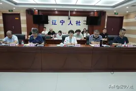 我省召开中华人民共和国第二届职业技能大赛辽宁代表团出征动员会图片