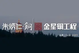 每一片青铜板都是独一无二的图片