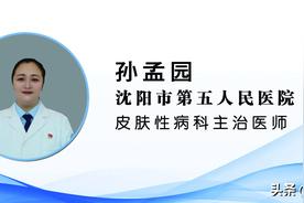 [健康知识普及行动]日常保健之春季皮肤病的预防及治疗手段您了解吗？图片