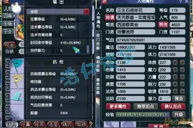 梦幻西游：175冠军地府带全服唯一装备，封印命中达25%，挂必中？图片