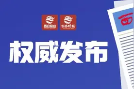 最新调整！10月1日起执行！图片