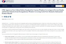 亚马逊新标准突查窗帘ANSI/WCMA A100.1-2018 卷帘 带绳窗帘图片