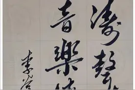 中国当代著名艺术家李谷一二十一幅最新经典书法作品赏析图片