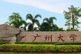 广州大学2022年本科公费定向师范生（教师专项）招生公告图片