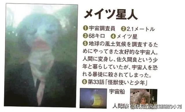 杰克奥特曼怪兽图鉴大全