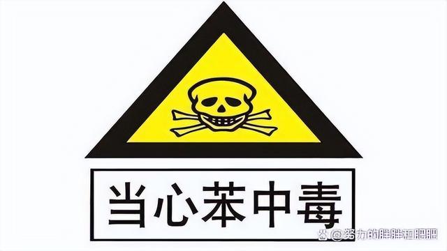 甲苯的危害有哪些（甲苯对人体有毒吗 苯什么味道）