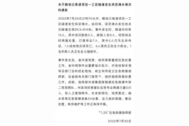 云南大理鹤剑兰高速项目一工区隧道发生突泥涌水 致3人遇难1人失联图片