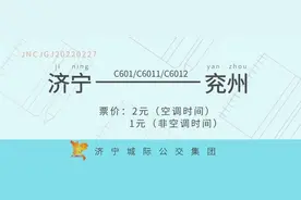 2月27日起，济宁至兖州城际公交早晚高峰免费乘车图片