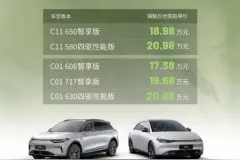 零跑C系列部分车型降价，最高降幅达2万元图片