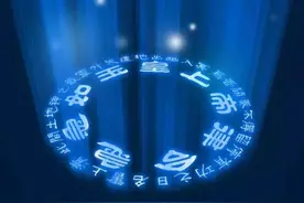 诸葛武侯的祈禳续命术图片