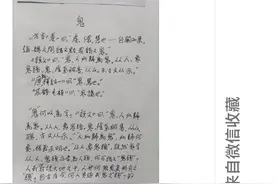 汉字生命符号的创作者任学礼教授关于“鬼”字的诠释图片