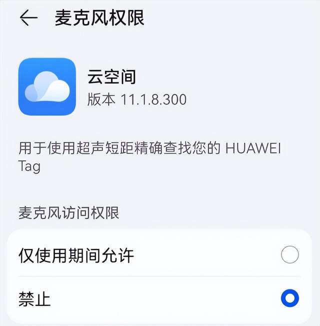 华为追踪器到底有什么用，与苹果的Air Tag有什么不同？