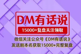 剧本杀《七宗罪》复盘解析剧透图片