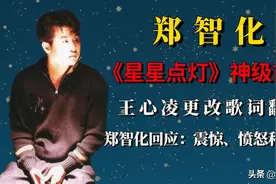 初听郑智化的《星星点灯》还不懂，请问你现在理解含义了吗？图片