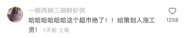 这样的营销文案,不隔离几个月是想不出来的