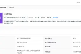 “天猫国际”2021年电诉宝用户投诉数据出炉：8次获“不予评级”图片
