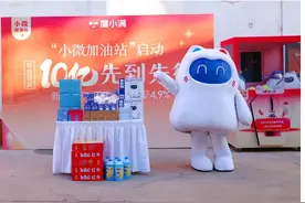 度小满“小微加油站”线下快闪活动亮相北京 10亿低息贷款为小微企业加油蓄能图片