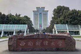西南财经大学：2021届毕业生去向落实率93%，呵呵图片