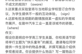 重庆2023高考英语作文题目重磅出炉！快看看全国各省高考英语作文图片