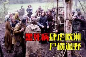 从世界三大瘟疫发展史来看“新冠”疫情走向图片