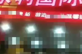 几名男女在KTV的不雅视频被曝光！网友纷纷大呼：你怎么敢！图片