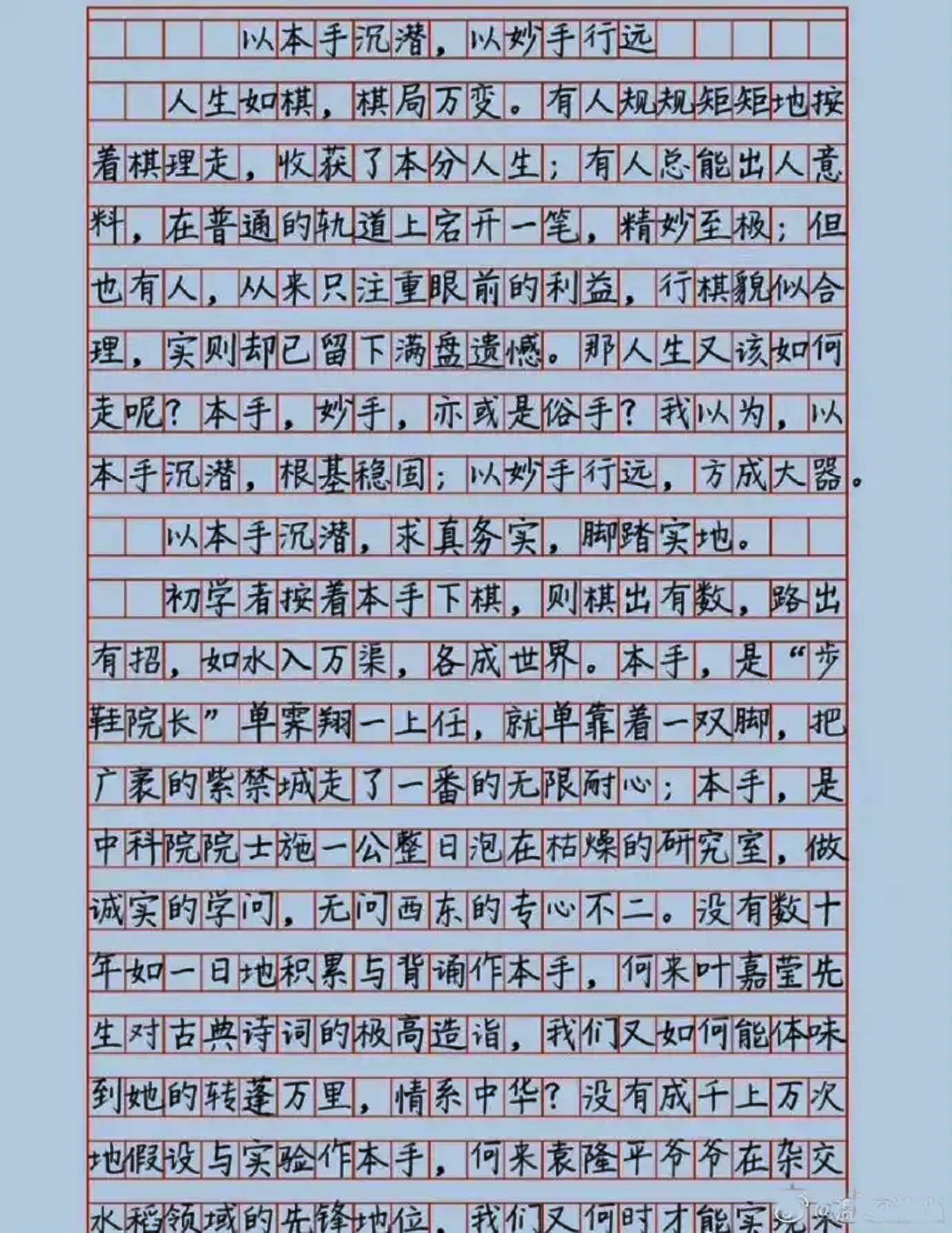 高考作文惊现“印刷体”,阅卷老师:不忍心扣分 高考作文惊现“印刷体”,阅卷老师:不忍心扣分