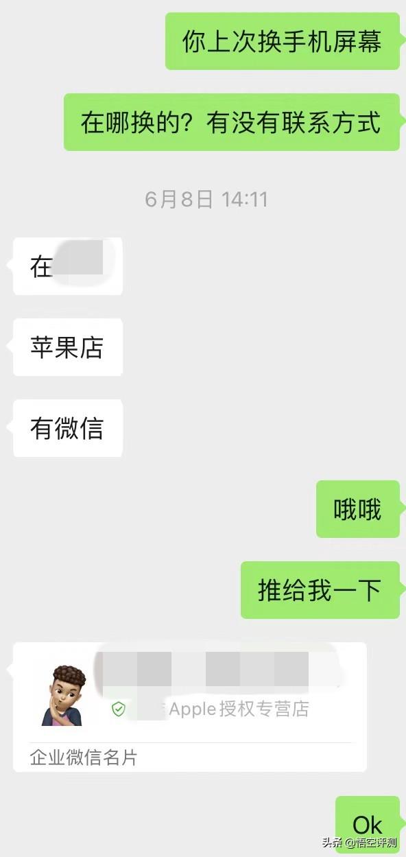 苹果手机听筒进水了声音小怎么办（差点被骗1000元iPhone听筒进水之后如何几元钱自己修好）