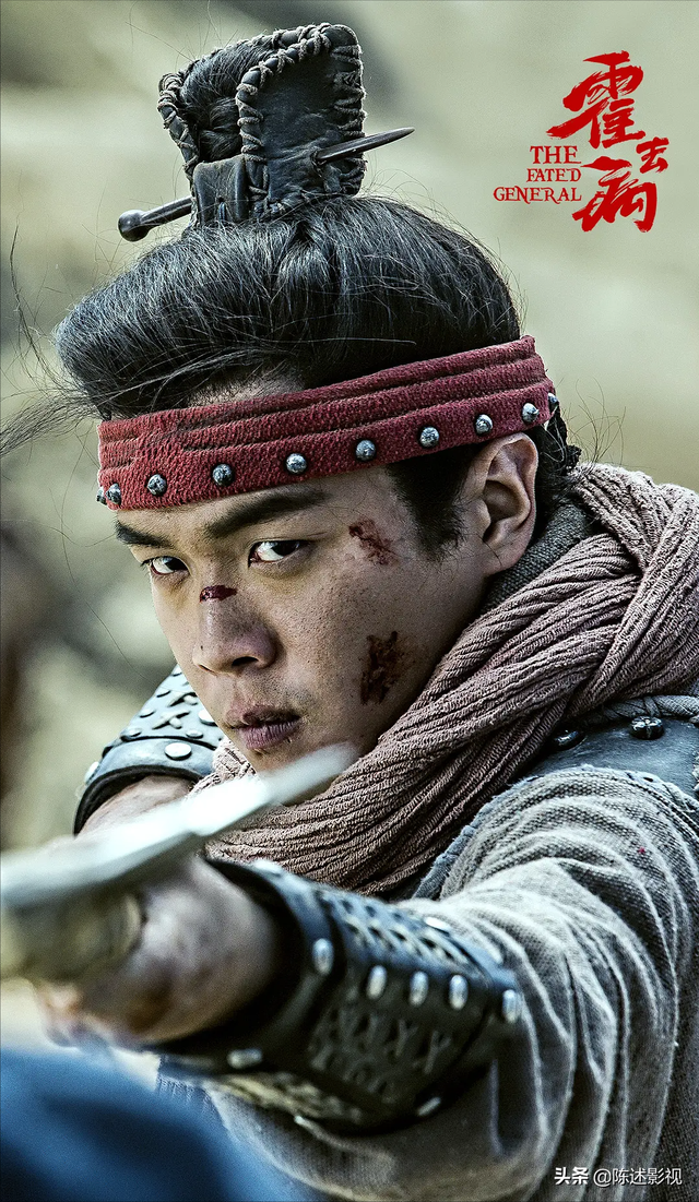 同样演“战神”霍去病，有人英姿威猛，有人油头粉面，差距大