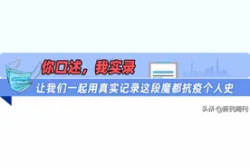 世博方舱“草莓熊女孩”：测出抗原“两道杠”时，我害怕极了 | 魔都战疫口述实录图片