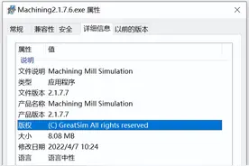 安全研究｜工业数控机床软件也会被APT勒索利用？图片