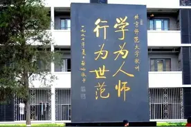 “师范”二字是什么意思？为什么叫“师范”？图片