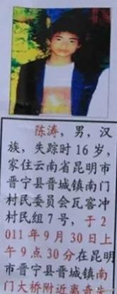 云南晋宁食人恶魔-张永明,精神不正常的变态杀人犯④